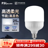 FSL佛山照明LED灯泡大功率节能灯具E27大螺口25W白光6500K柱形