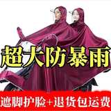 法瑞纳雨衣电动车男女双帽檐雨披加大加厚电瓶车摩托车自行车骑行雨具 9XL双人(遮脚款）红色