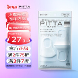 PITTA MASK 防尘防花粉灰尘口罩 白色3枚/袋 成人标准码 可清洗重复使用 