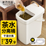 家杰优品茶渣桶滤茶桶茶叶茶水垃圾桶排水管茶具茶漏废水桶时尚带盖 10L