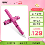 凌美(LAMY)钢笔 safari狩猎系列 粉色 单只装 德国进口 F0.7mm送礼礼物
