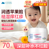 boiron宝弘金盏花面霜宝宝婴儿润肤儿童舒缓祛湿痒冰淇淋面霜秋冬专用 金盏花面霜一瓶装【草本配方】