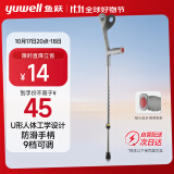 鱼跃（Yuwell）肘杖YU823老人拐棍助行器铝合金PVC拐手杖 医用省力便携防滑升降