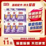立白超洁薰衣草香洗衣液11.4斤(950g*6袋)除菌除螨天然酵素持久留香