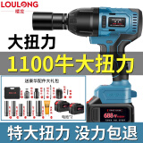 楼龙日本1100牛特大扭力电动扳手无刷锂电扳手风炮大功率汽修铝膜电力 旗舰款1100扭69900H6.0Ah二电