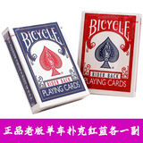 美国原装BICYCLE单车扑克魔术扑克牌可拉牌开扇花切经典老版纸牌 老版2副装(红蓝各1付)