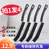锡洁浴室缝隙刷卫生间窗缝凹槽瓷砖死角厕所刷厨房清洁灰尘硬毛刷子