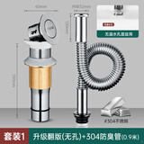 柏事然洗手盆下水器防堵防臭下水管套装不锈钢面盆排水通用下水器弹跳芯 翻版无孔（无提篮）+下水管