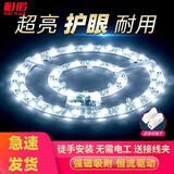 （OPPEL）同款led吸顶灯芯改造灯板替换灯盘光源圆形模组灯条 120W三色变光-直径35厘米