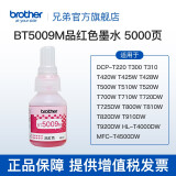 兄弟（brother）墨水原装60BK系列连供墨水5009CMY，425W、426W、T220、725DW、720DW BT5009M红色，约5000页/瓶