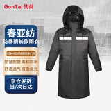 共泰 加厚成人连体雨衣 户外防暴雨春亚纺长款全身一体式双层雨披 3XL