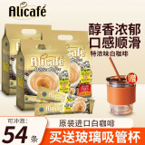 啡特力（Alicafe）特浓白咖啡18条*3袋 马来西亚进口速溶咖啡粉
