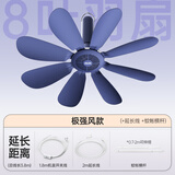 奥克斯（AUX）小吊扇蚊帐电风扇家用学生宿舍用床上轻音微风小型小电风扇 新升级款8叶大风力+延长线+【蚊帐横杆】