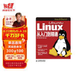 Ubuntu Linux从入门到精通(“十二五”国家重点图书出版规划项目)(异步图书出品)