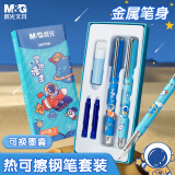 晨光(M&G)文具热可擦金属钢笔套装（含3.4mm晶蓝墨囊*2+润笔器）小学生练字书法正姿钢笔 宇宙漫步系列