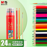 晨光(M&G)文具24色水溶性彩色铅笔 学生美术绘画填色 含画笔六角杆 红筒装AWP36810礼物儿童考试画画女孩生日