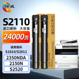 绘威S2110粉盒适用富士施乐S2110墨盒 s2011 S1810硒鼓 docucentre s2520 S2350nda 2150n 打印机墨粉 CT202873