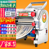 俊媳妇电动面条机揉面机家用商用不锈钢压面机小中型全自动饺子馄饨皮云吞馒头出面机擀面皮机器筱面工具 免拆刀钢壳钢辊钢刀 压0.1-20mm厚面皮 240型 压0-24cm宽面皮 750W