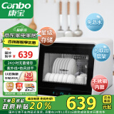 康宝（Canbo）消毒柜家用小型迷你立台式碗筷免沥水消毒碗柜紫外线婴儿奶瓶烘干消毒器【国补政府补贴】XDZ48-A1