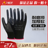 星宇劳保手套N518丁晴浸胶防滑耐磨防油防水透气涂胶木工工地手套 N528 黑纱黑12双【升级更耐脏】