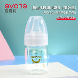 爱得利（evorie）新生儿奶瓶标准小口径早产儿奶瓶硼硅玻璃果汁迷你小奶瓶 标口小奶瓶60ml
