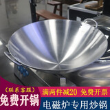 云中厨商用凹面电磁炉专用锅50cm燃气通用双耳不锈钢电灶炒菜铁锅 双耳不锈钢50CM适用于40微晶玻璃