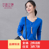 艾路丝婷新款T恤女长袖秋冬V领打底衫女士棉体恤TX3688 宝蓝色 160/84A/M