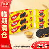 纳宝帝印尼进口奶酪味夹心饼干奶香味零食独立小包120g*3【临期清仓】