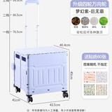 友耐 买菜车快递小拉车超市折叠购物车爬楼两用便携拉杆车家用手拉车 8轮爬楼款巨无霸75L紫