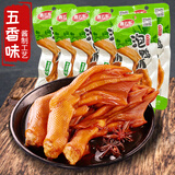 鑫云东香辣泡鸭爪酱制鸭脖五香卤味鸭掌类休闲麻辣鸭脖独立包装零食 鸭爪【香辣】3包