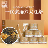 中谷御品 茶叶六大红茶550g 特级红茶金骏眉小种祁门红滇红茶茶叶礼盒