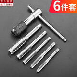穗之语手用丝锥扳手板牙套装攻丝套丝工具攻牙神器螺纹公丝开牙丝锥铰手 丝锥6件套