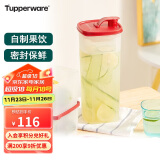 特百惠（Tupperware）纤巧壶夏日果饮果醋大容量果汁冷水壶饮料冷藏保鲜储藏盒老款2L