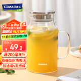 Glasslock凉水壶高硼硅玻璃大容量冷水壶家用冷热两用玻璃杯子1.5L/BIG-008