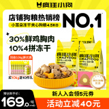 疯狂小狗小耳朵冻干夹心狗粮柯基比熊小型犬幼成犬通用护肠胃粮4.5kg箱装