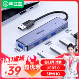 毕亚兹 USB3.0分线器扩展坞高速4口集线器HUB带电源口适用笔记本台式电脑一拖多接口转换器延长转接头