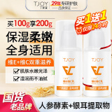 丁家宜（TJOY）维生素e+c乳100g保湿补水乳液面霜身体乳护手霜男女