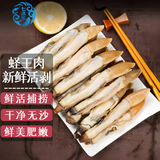 七冰东 蛏子肉 去壳蛏子王肉超大竹蛏子新鲜竹节蛏子鲜活现剥生鲜 贝类 蛏王肉 2500g 500g/袋
