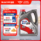 美孚（Mobil）速霸高性能 矿物质汽机油 5W-30 SN 4L 汽车保养