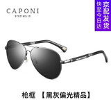 CAPONI变色太阳镜男女偏光墨镜日夜两用开车夜视眼镜驾驶专用飞行员眼睛 枪框（更有质感）-黑灰片-日用