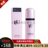玛姿宝新品UU束颜美肌活水喷雾补水保湿舒缓定妆水晶钻无暇隔离粉底液护肤品 UU束媄束颜美肌精华液40ml