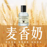 柏世曼（poacherman） 牛奶味香水 奶香香水奶香味香水milk奶味奶甜奶糖持久学生少女香 52号麦香牛奶30ml