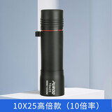 PUROO迷你手机单筒望远镜儿童小型高清高倍便携演唱会袖珍8镜拍照眼镜 10*25高倍版（10倍）