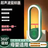 春清严选超声波驱蚊器小夜灯智能变频物理防蚊驱蚊驱鼠器室内插电式驱赶器 超声波驱赶器墨绿色1个装