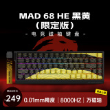 美加狮MAD 60 68 HE/MAD 68 Pro 高性能磁轴键盘 有线连接 61/68键轻巧配列 网页驱动 电竞游戏键盘 MAD68 黑黄等高线 万磁轴