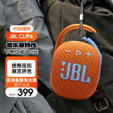 JBL CLIP4 无线音乐盒四代 蓝牙便携音箱低音炮 户外音箱 迷你音响 IP67防尘防水 一体式 珊瑚橙