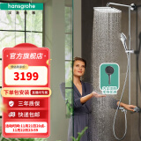 汉斯格雅（Hansgrohe） 双飞雨淋浴恒温花洒大顶喷浴缸龙头花洒套装 26777007S境雨镀铬手持预售