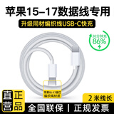 SOULUX【国家3C认证】适配苹果16充电器头30W原充正品17快充头套装iphone15Promax/14plus数据线13氮化镓 原充【苹果15-17专用】60W闪充线-2米 3C国家认证+PD