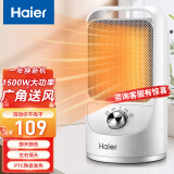 海尔（Haier）取暖器家用暖风机电热台式桌面电暖器省电小型烤火炉浴室婴儿热风机办公室暖脚神器卧室电暖风速热 【即开即热+台地两用】机械款HN1507