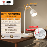 公牛（BULL）台灯家用氛围灯ML-E003A-ES无极调光PD20W快充防眩灯罩两孔插座